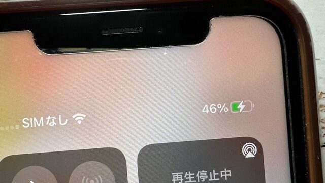 iPhoneの充電が４６％
