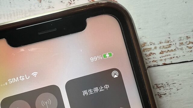 iPhoneの充電が99％