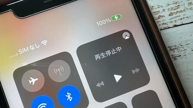 iPhoneの充電が100％
