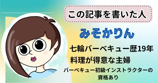 みそかりんの紹介文